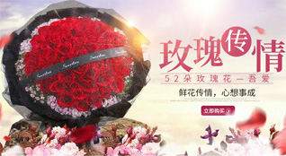 福建宁德柘荣县宅中乡山樟村鲜花速递